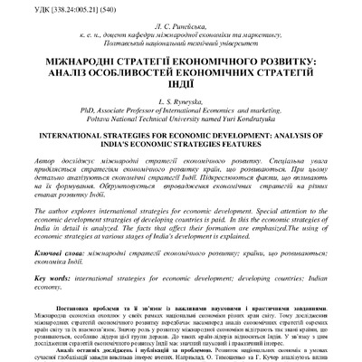 Ринейська 4_2018