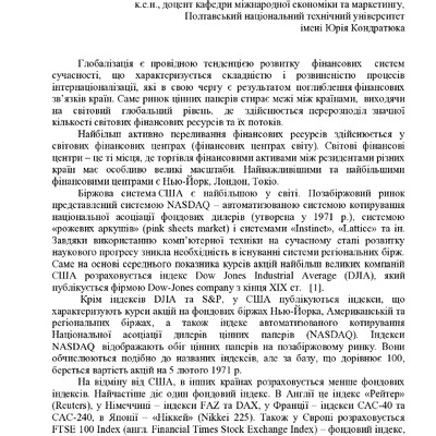 Svichkar_tezi_PIB_2018