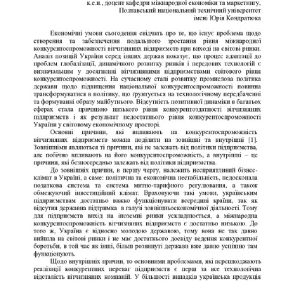 Bezrukova_tezi_PIB_2018