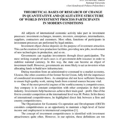 Buriak А.А. _Theoretical bases