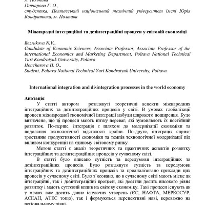 3_Honcharova_Bezrukova_article