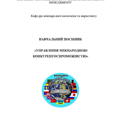 141_Посіб_УМК_2018