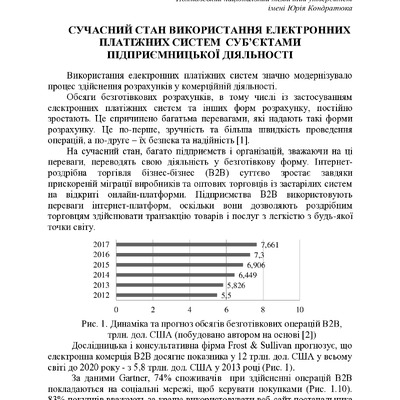 5_Свічкарь_Гончарова