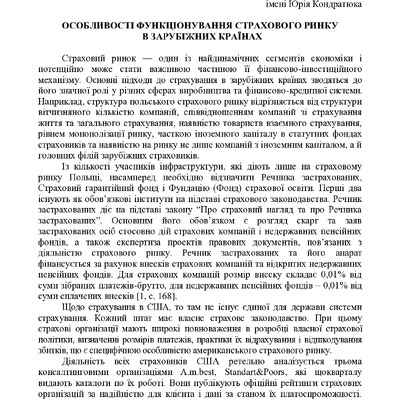 Свічкарь_конфер_2018_11_13