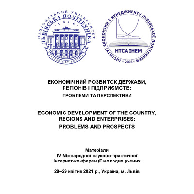 Збірник _с. 292-293