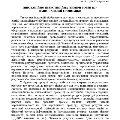 Безрукова_конф_2018_11_13