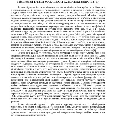 zbirnik_ 9 червн2022-220