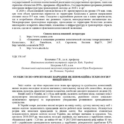 Тези_30,31 жовтня