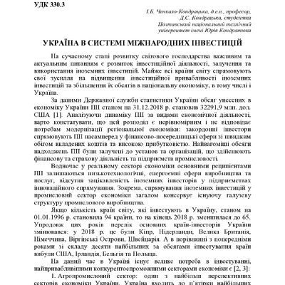 71 конф. Т.1-466-467