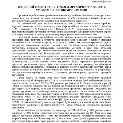 Збірник секція 6-28-29