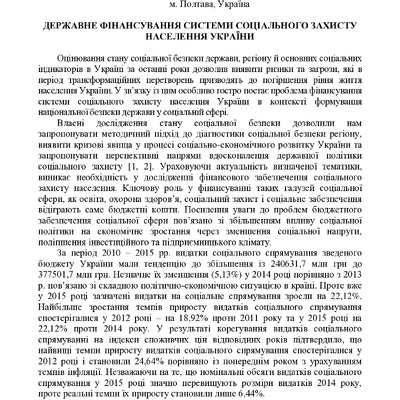 Завора_тези_Б