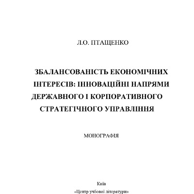Монограф Птащенко