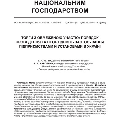 торги з обм участю