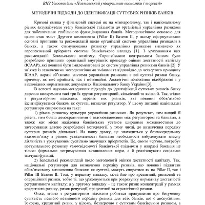 Тези ПолтНТУ