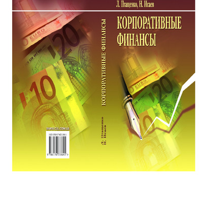 корпорат финанс