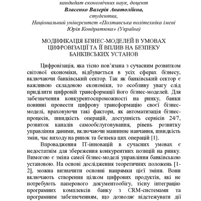 zbirnik-2023 17 трав-233-236