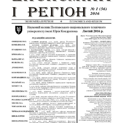 Волкова В В, ЕР, 2016