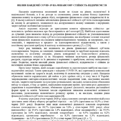 Збірник_2021_НОВИЙ-102-103