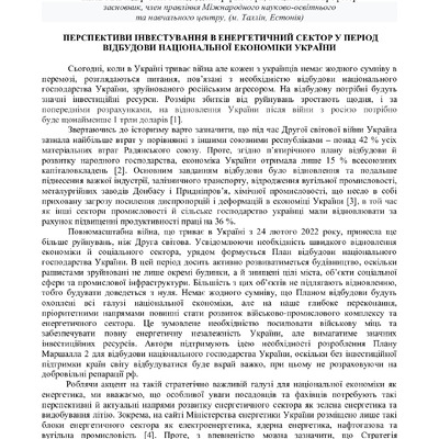 Тези Птащенк, Ісазаде 09.06.22