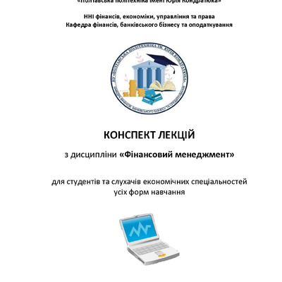 Консп лекц ФМ