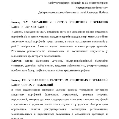 Стаття Херсон 2014