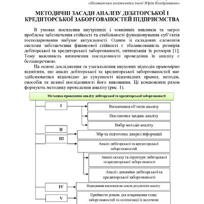 Збірник тез Том 2-387-388