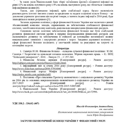 Маслій_Zbirnik_traven_2016_Cover