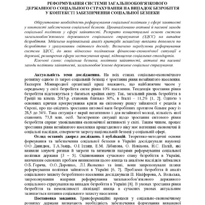 Zavora_Lytvyn_стаття