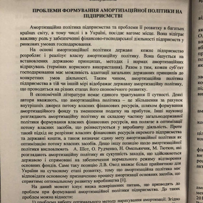 Глушко, Росоха_2014