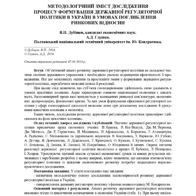 econrig_2014_2_5