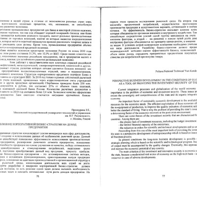 2013_Pugach (Maslii)