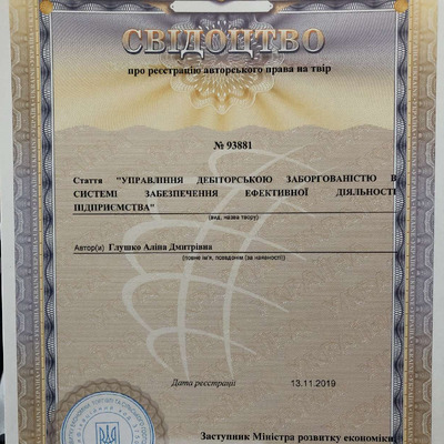 Авт. право 93881