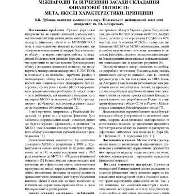 2010 Економіка і регіон Мета принципи ФЗ