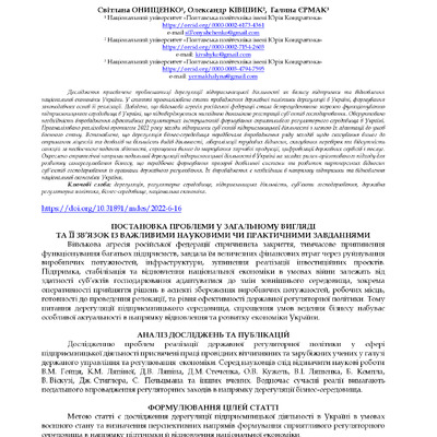 MDES-2022-N4+(6)+124-132