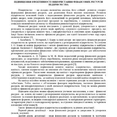 zbirnik 15 червня 2023-152-153