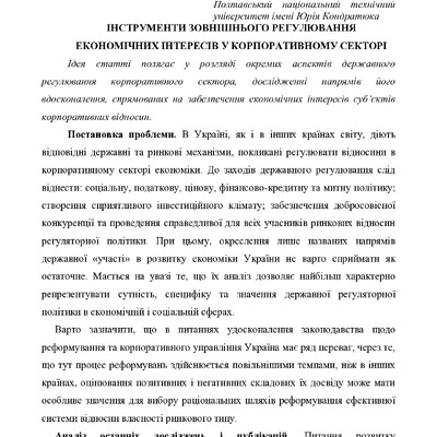 Птащенко Бондар ФРВ 2008