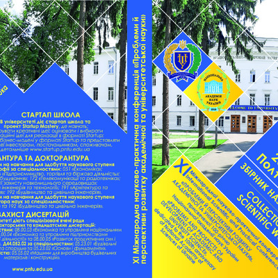 Збірник НАН 2018(1)