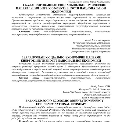 статья_Птащенко_Исаев