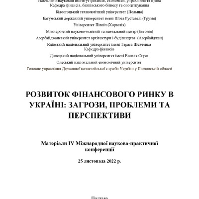 Маслій, Терпак_тези