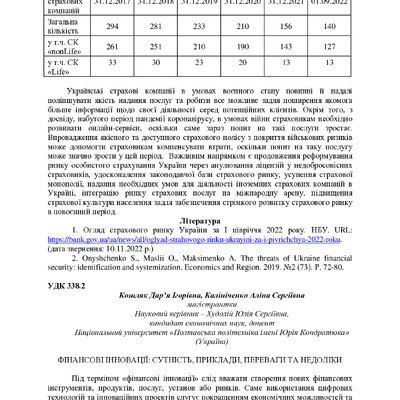 Розвиток фін_ринку_25_11_22-22-24