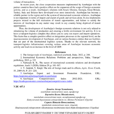 Розвиток фін_ринку_25_11_22-76-79