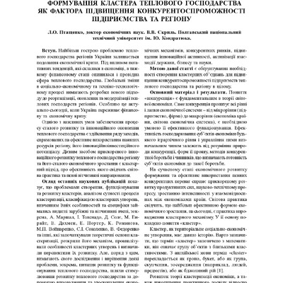 Птащенко Скриль