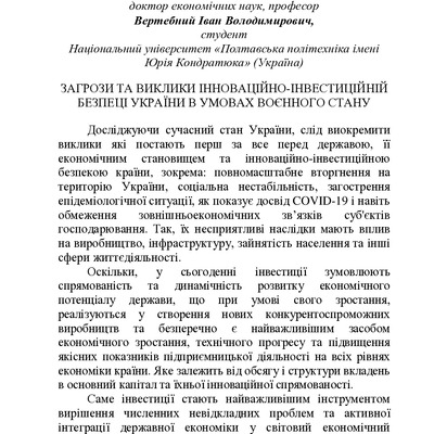 zbirnik-2023 17 трав-29-32