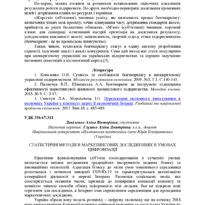 Розвиток фін_ринку_25_11_22-95-97