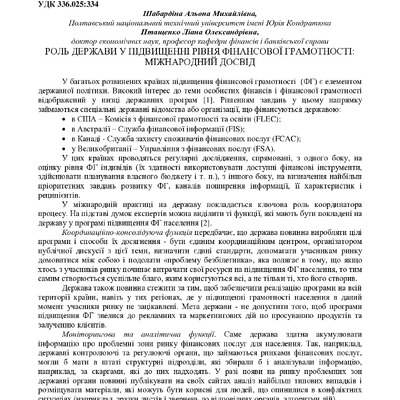 _3 грудня_2013-Шабардіна, Птащенко