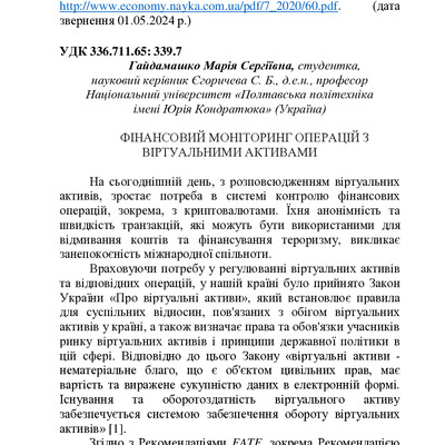 ЗБІРНИК ЕБ 2024-164-167