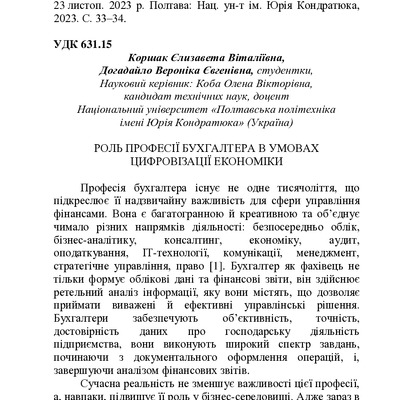 ЗБІРНИК ЕБ 2024-162-164