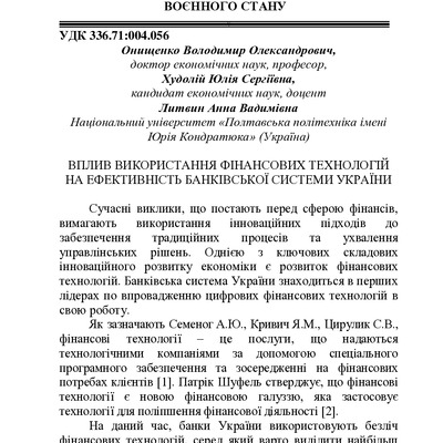 ЗБІРНИК ЕБ 2024-11-14