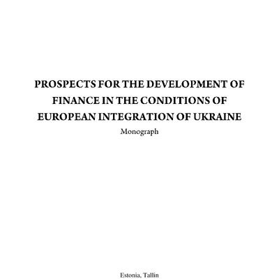 монографія _Коба