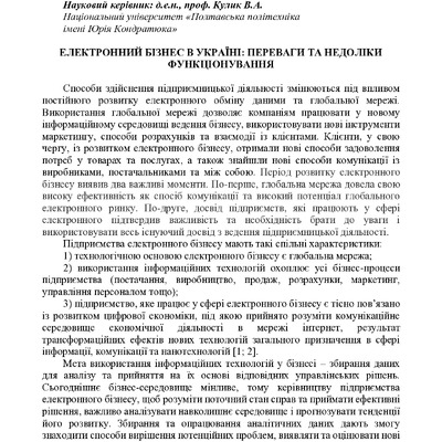 02.1_Тези_Калетвінцев М_